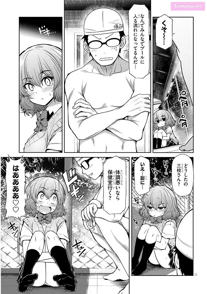 Saegusa-San Wa Megane-Senpai To Koi O Egaku Chapter 14 - page 11