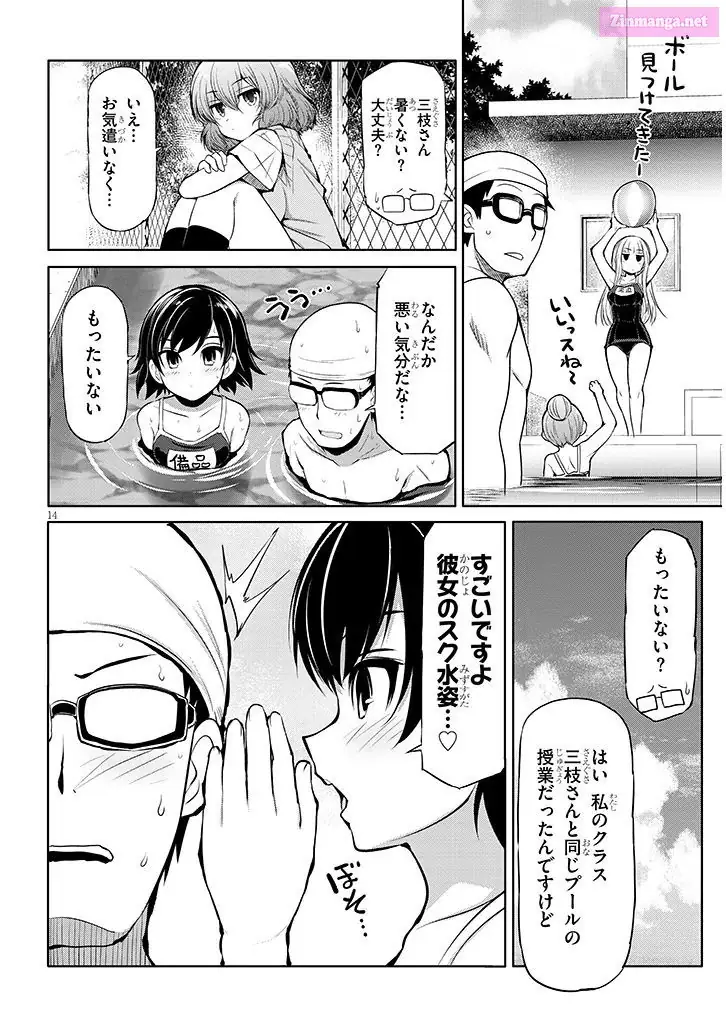 Saegusa-San Wa Megane-Senpai To Koi O Egaku Chapter 14 - page 14