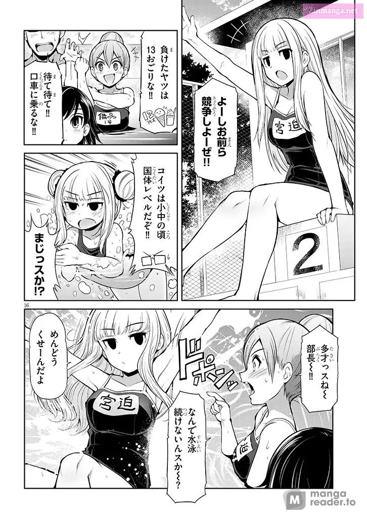 Saegusa-San Wa Megane-Senpai To Koi O Egaku Chapter 14 - page 16