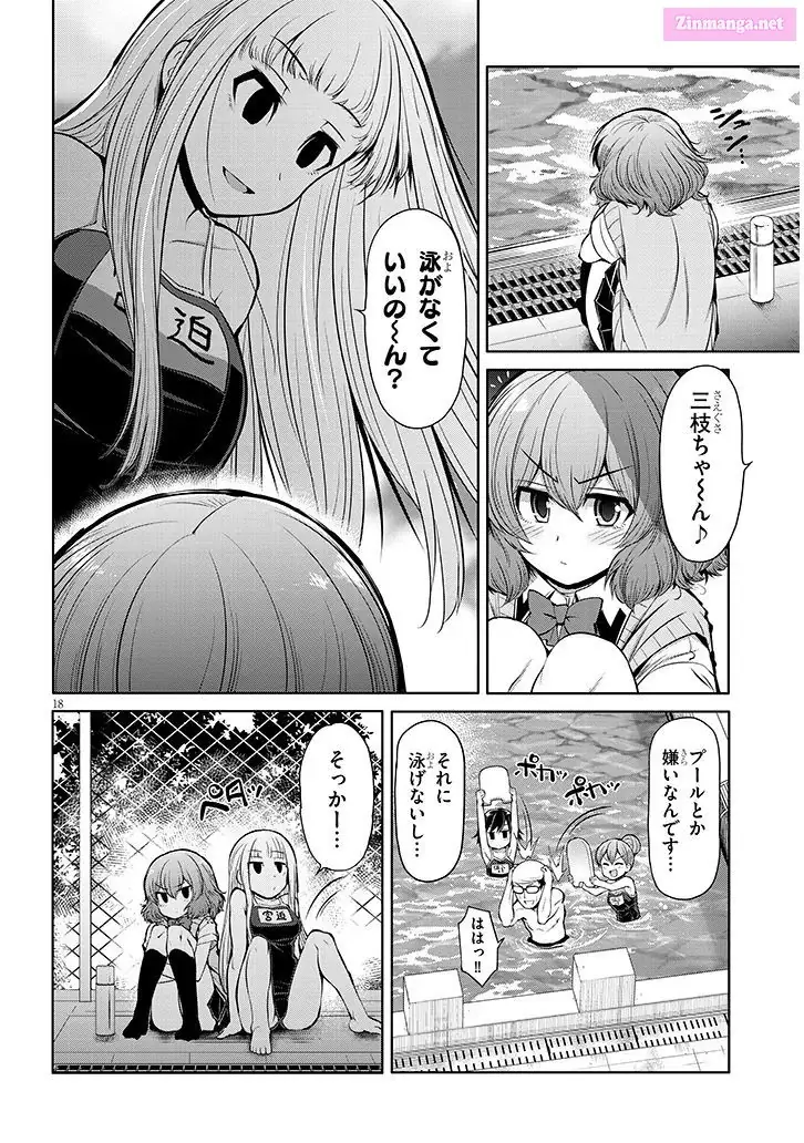 Saegusa-San Wa Megane-Senpai To Koi O Egaku Chapter 14 - page 18