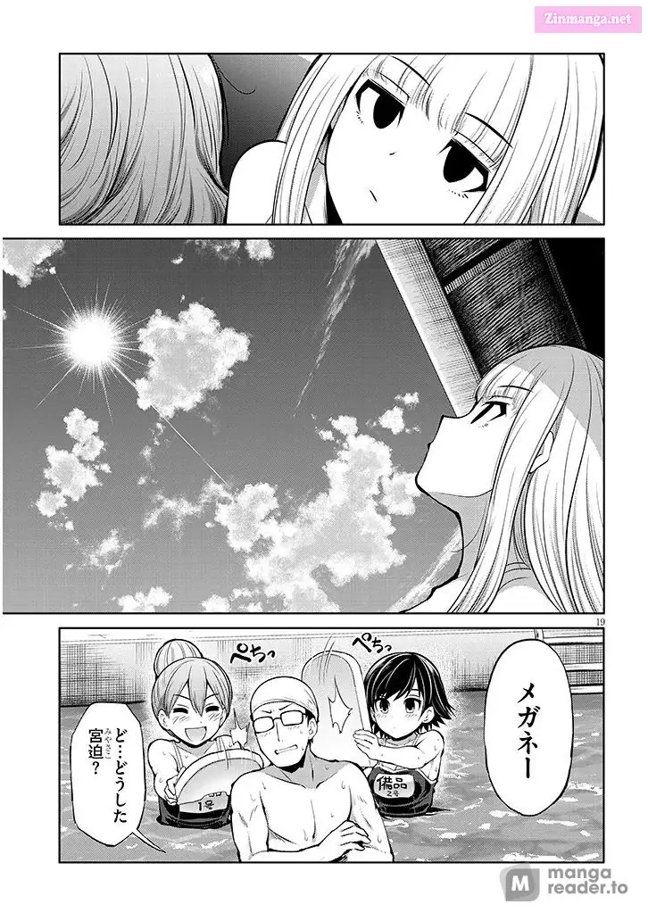 Saegusa-San Wa Megane-Senpai To Koi O Egaku Chapter 14 - page 19