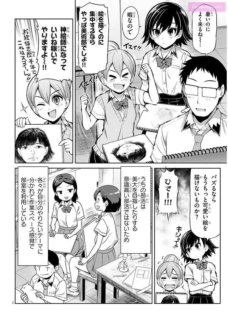 Saegusa-San Wa Megane-Senpai To Koi O Egaku Chapter 14 - page 2