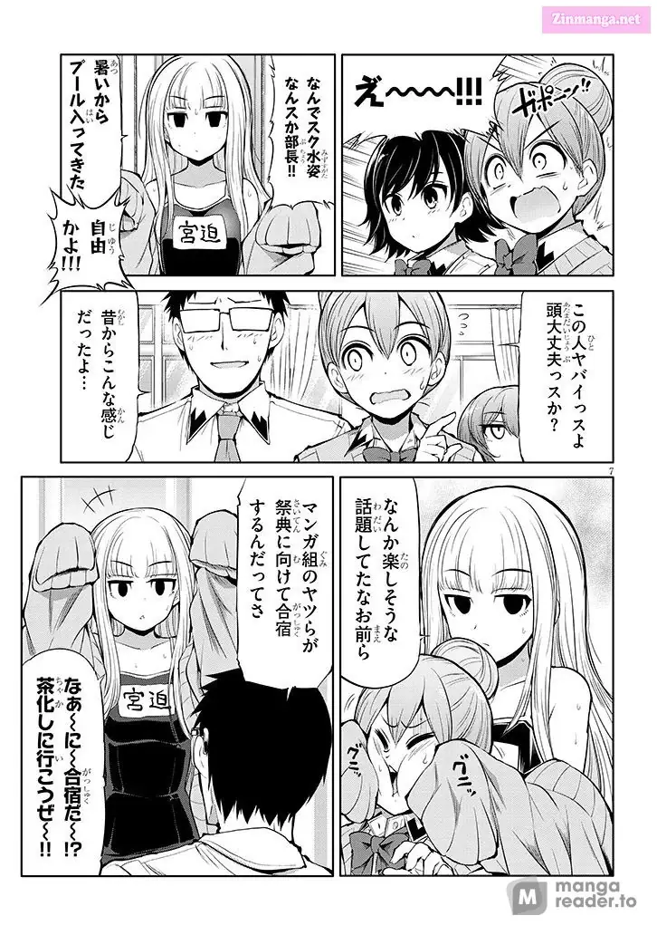 Saegusa-San Wa Megane-Senpai To Koi O Egaku Chapter 14 - page 7