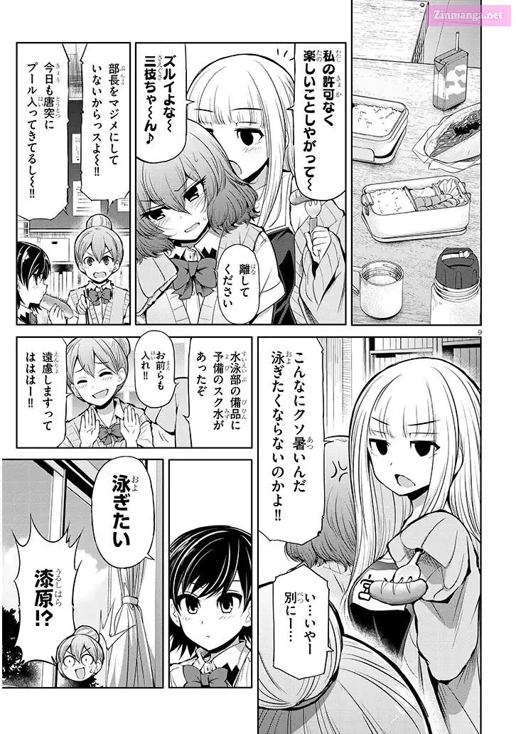 Saegusa-San Wa Megane-Senpai To Koi O Egaku Chapter 14 - page 9