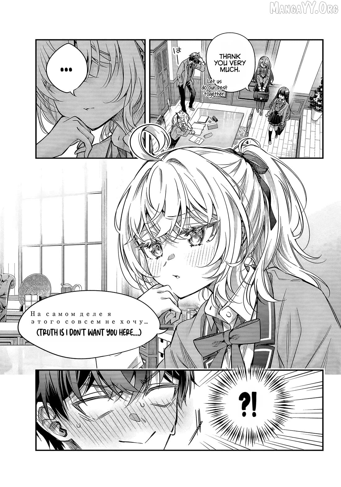 Alya Sometimes Hides Her Feelings in Russian Chapter 76 - page 3