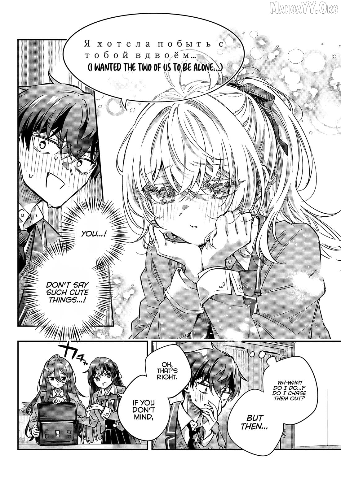 Alya Sometimes Hides Her Feelings in Russian Chapter 76 - page 4