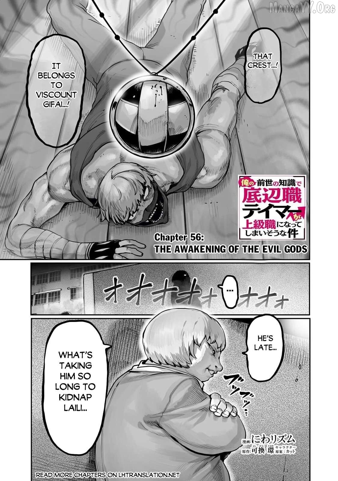 The Useless Tamer Will Turn Into The Top Unconsciously By My Previous Life Knowledge Chapter 56 - page 2