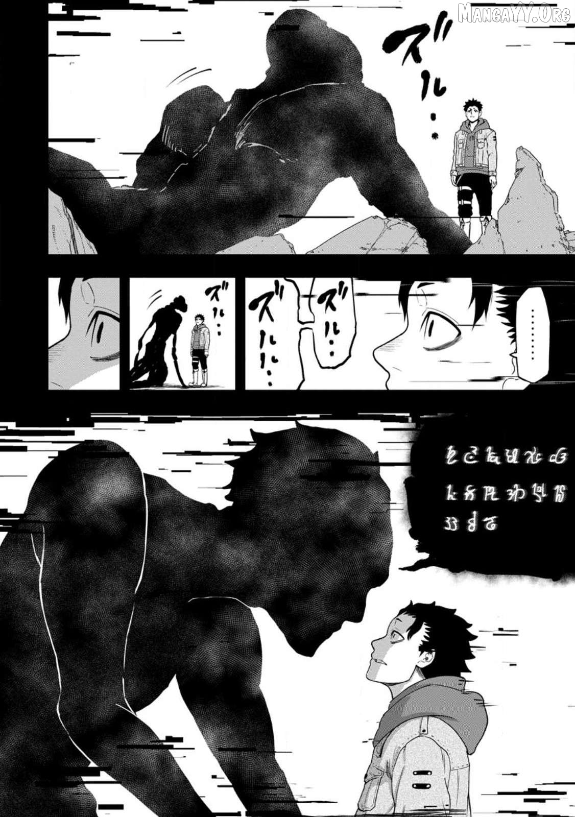 Zatsuyou Fuyojutsushi Ga Jibun No Saikyou Ni Kizuku Made Chapter 18.3 - page 4