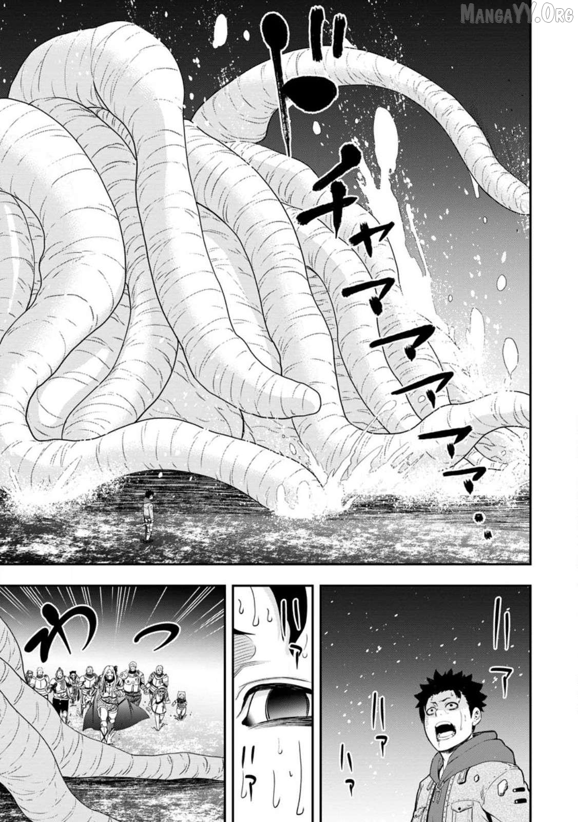 Zatsuyou Fuyojutsushi Ga Jibun No Saikyou Ni Kizuku Made Chapter 18.3 - page 7