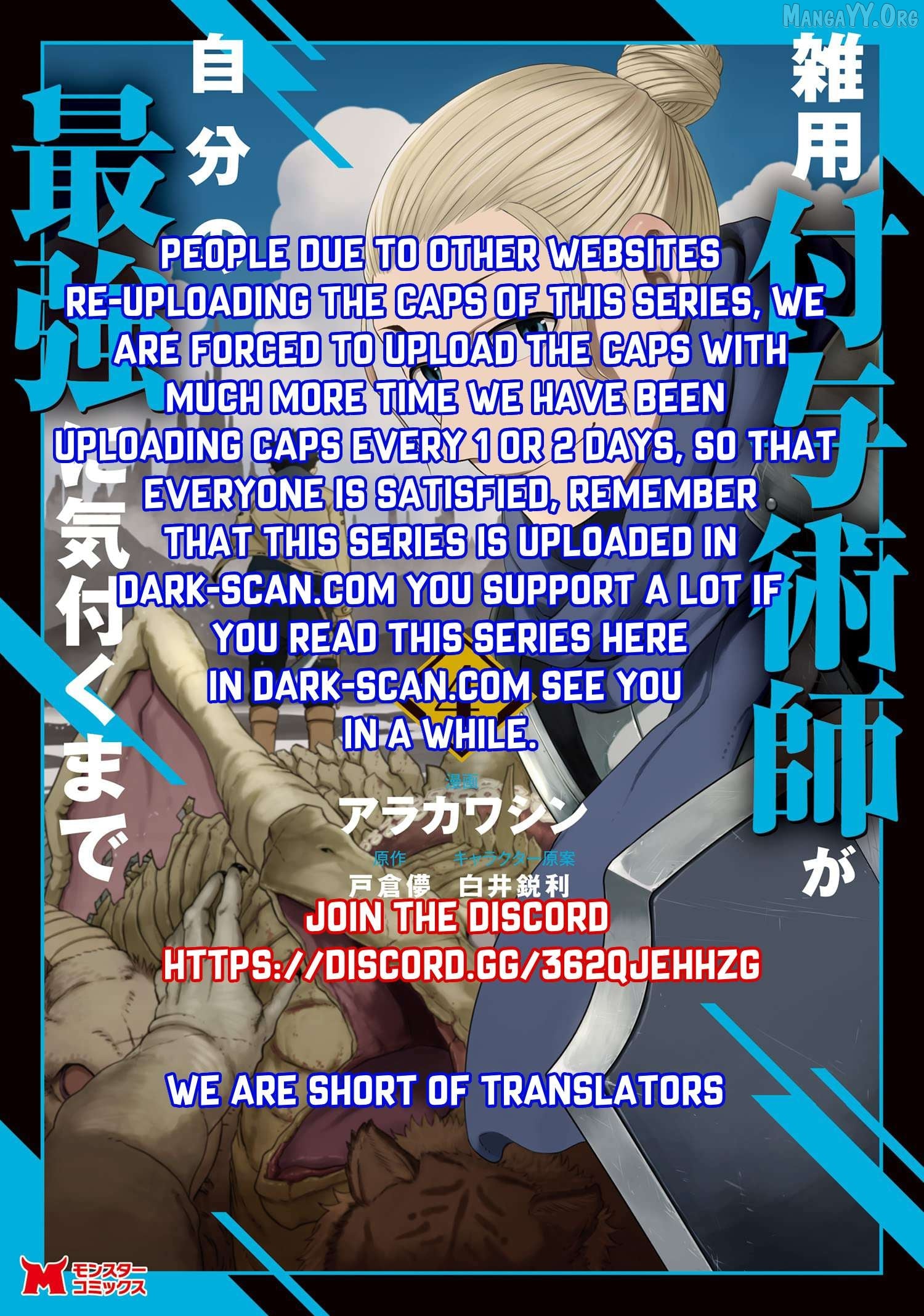 Zatsuyou Fuyojutsushi Ga Jibun No Saikyou Ni Kizuku Made Chapter 18.4 - page 6