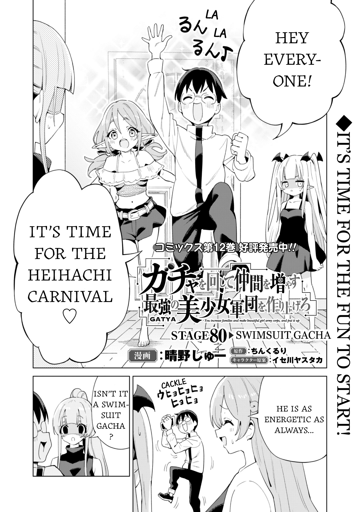 Gacha Wo Mawashite Nakama Wo Fuyasu Saikyou No Bishoujo Gundan Wo Tsukuriagero Chapter 80 - page 2