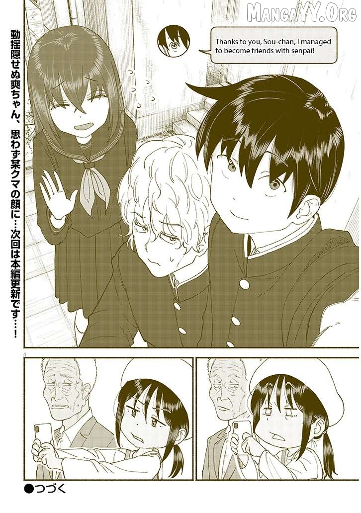 My Cousin Chapter 45.5 - page 4