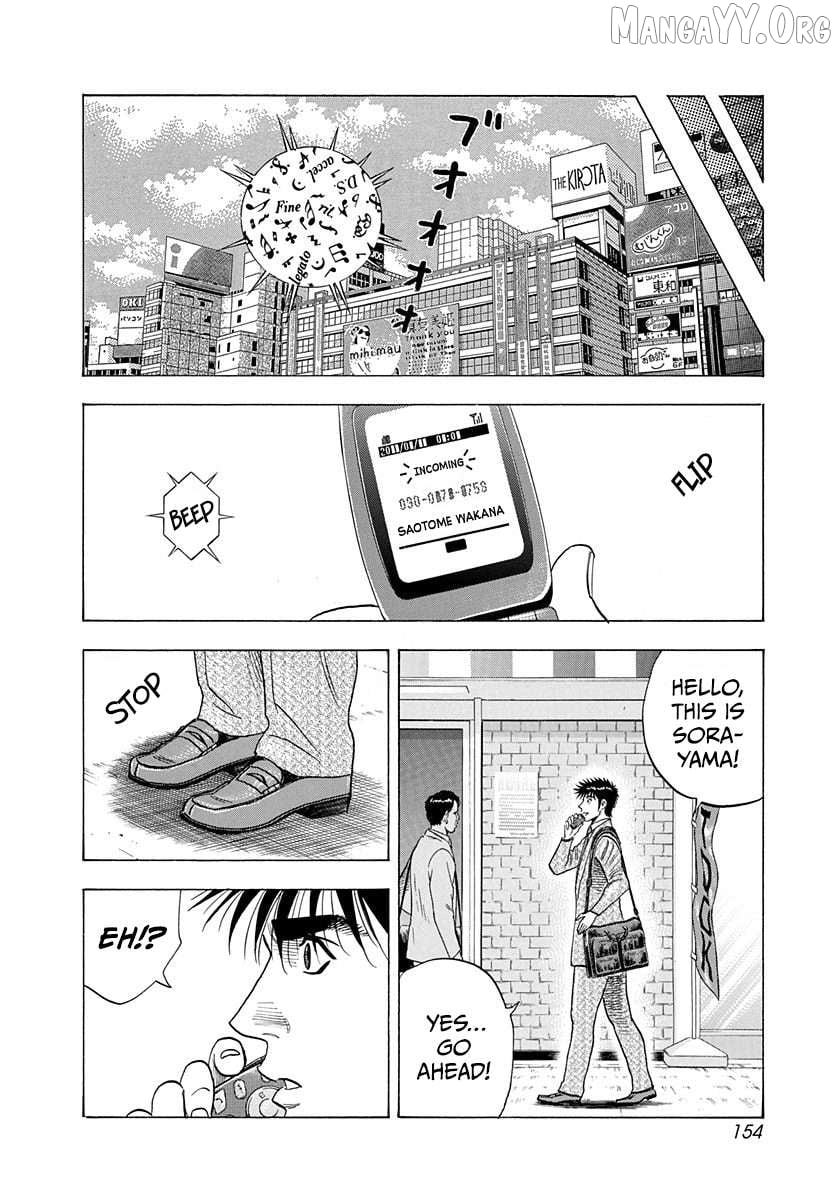 Countach - Manga Chapter 221 - page 7