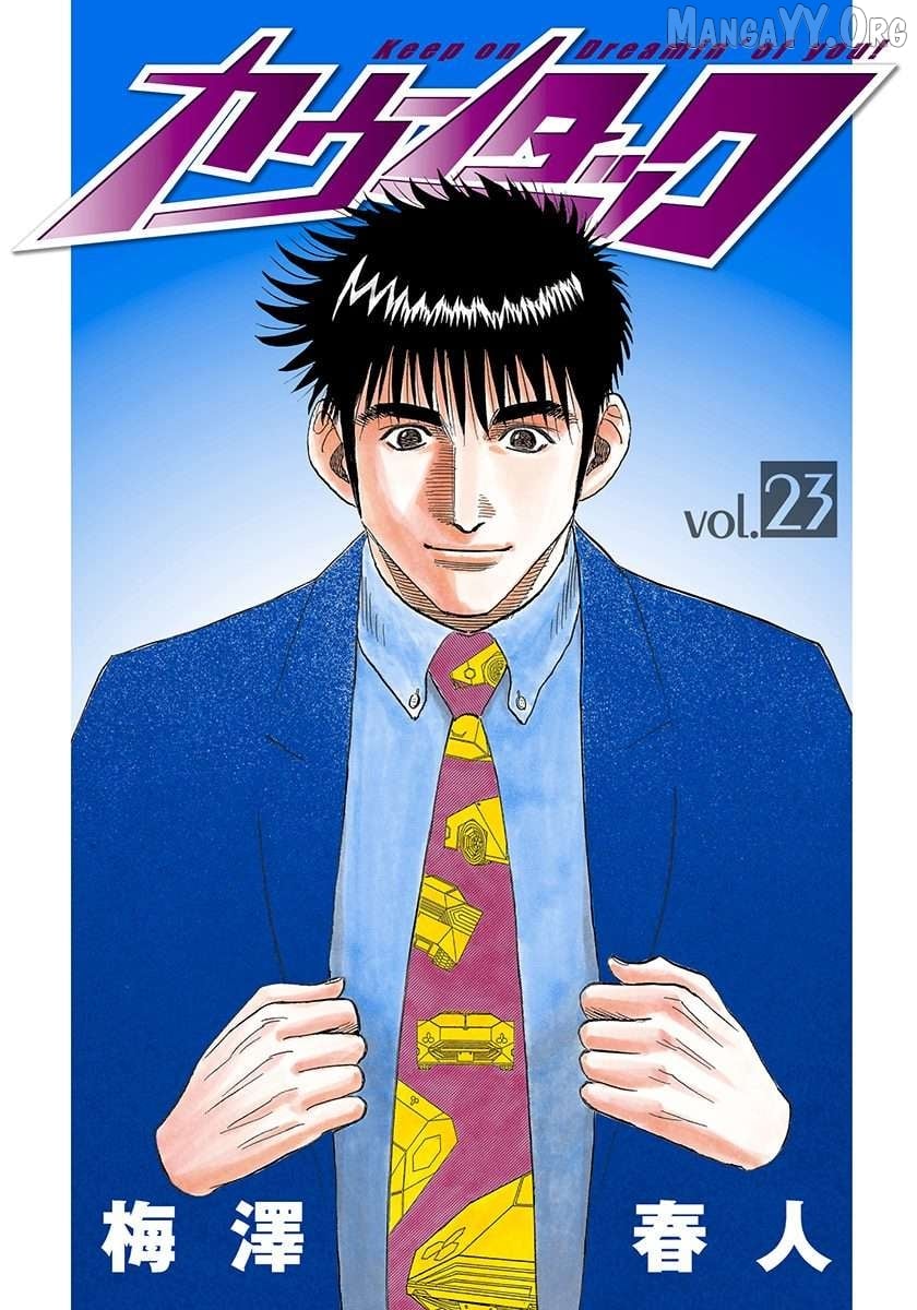 Countach - Manga Chapter 224 - page 2