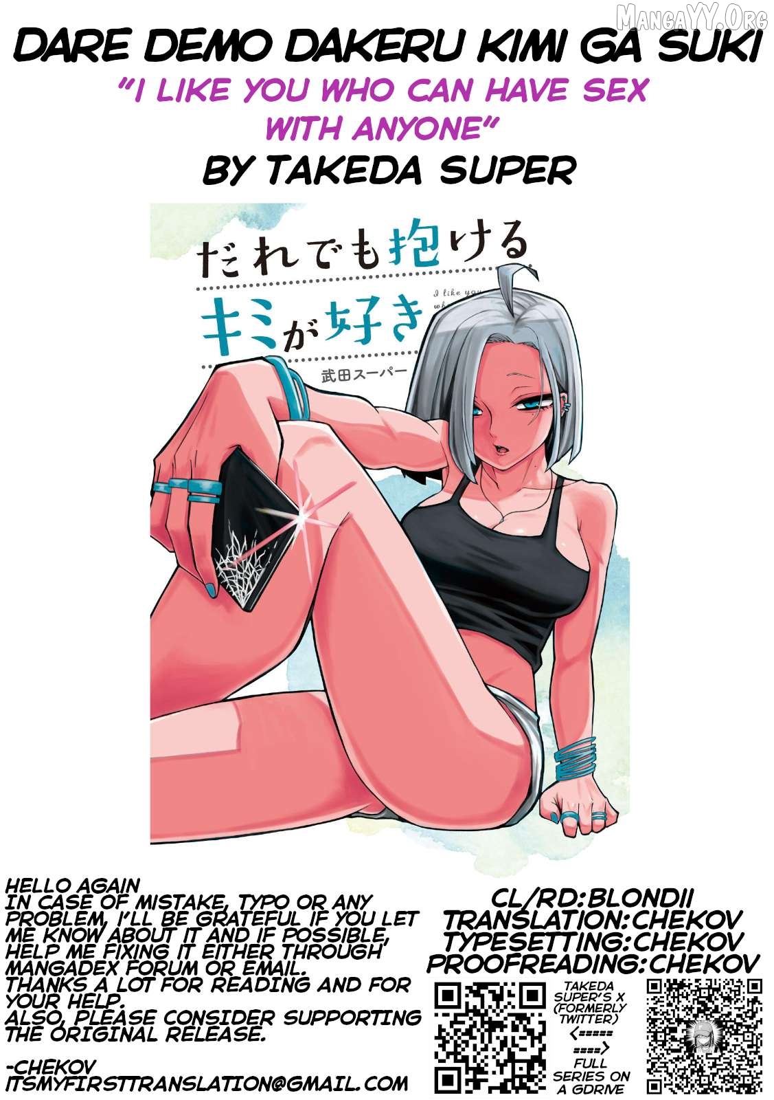 I Like You Who Can Have Sex Anyone Chapter 90 - page 17
