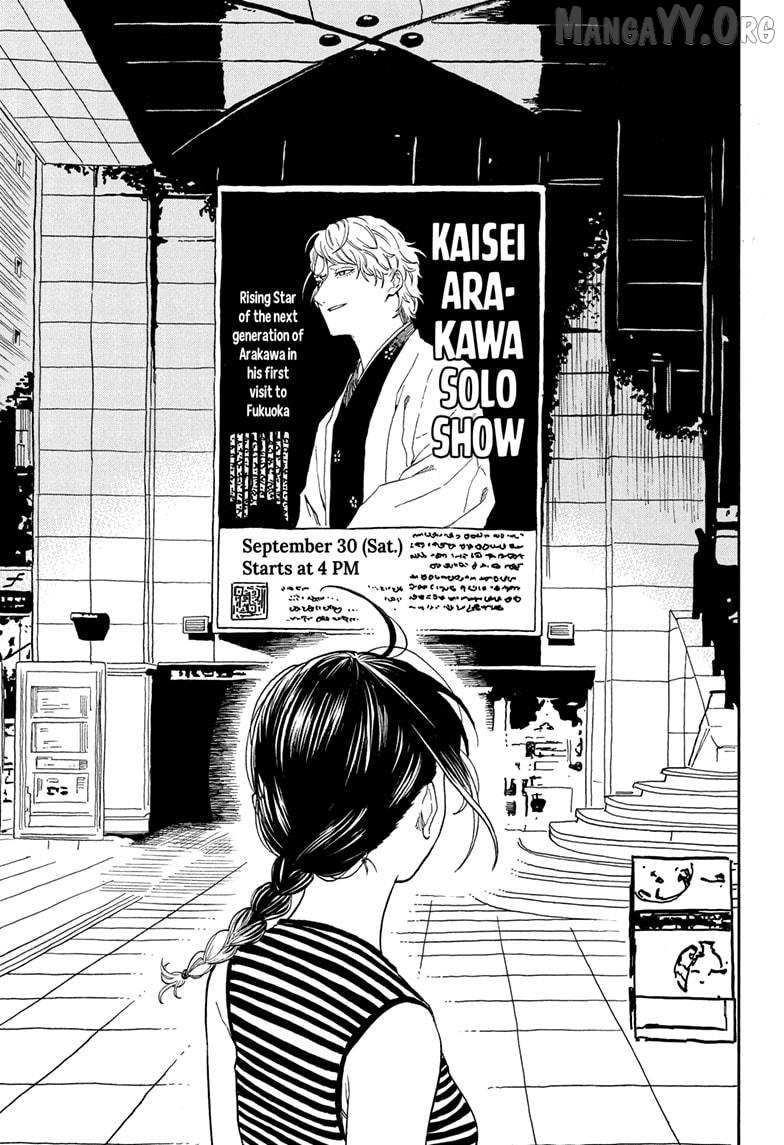Akane Banashi Chapter 192 - page 7