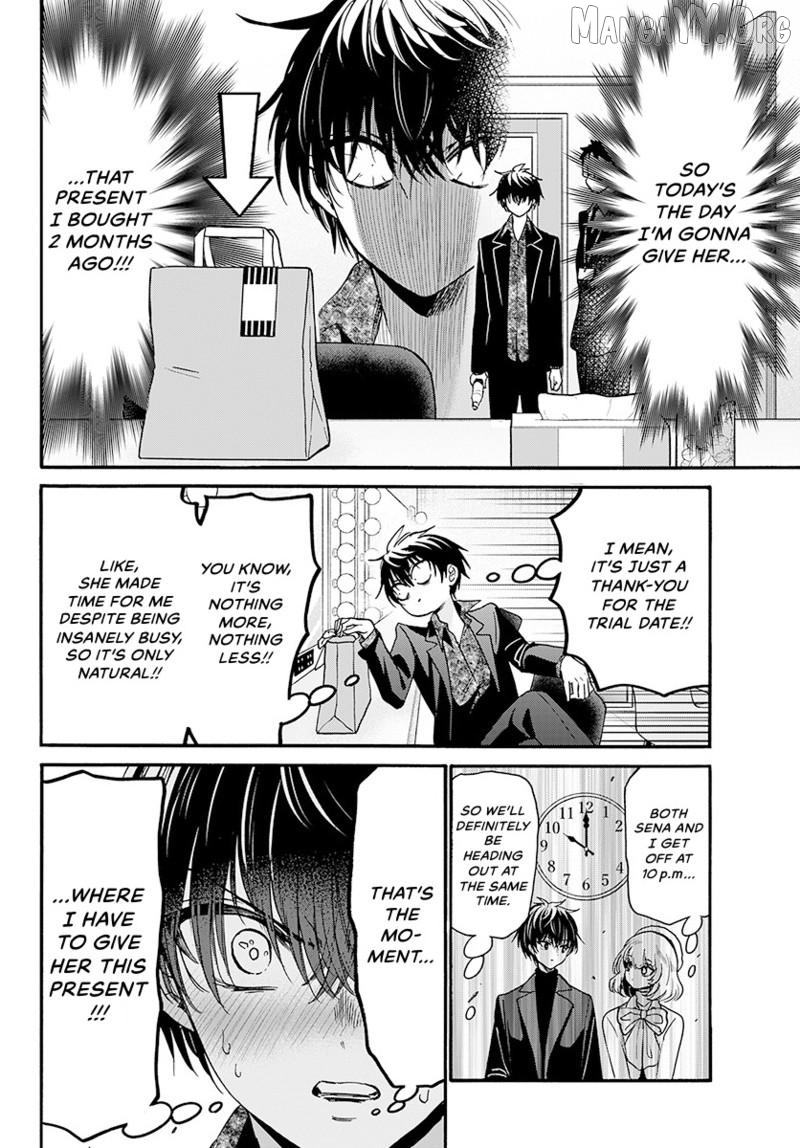 Mikadono Sanshimai Wa Angai, Choroi Chapter 193 - page 5
