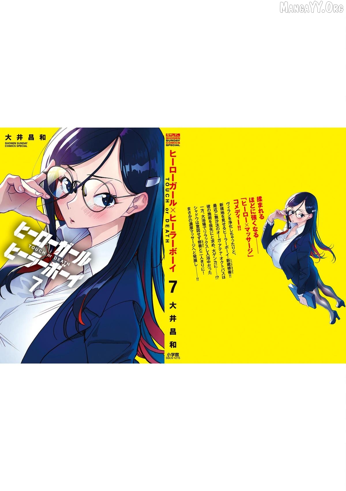 Hero Girl × Healer Boy Touch Or Death Chapter 66.5 - page 16
