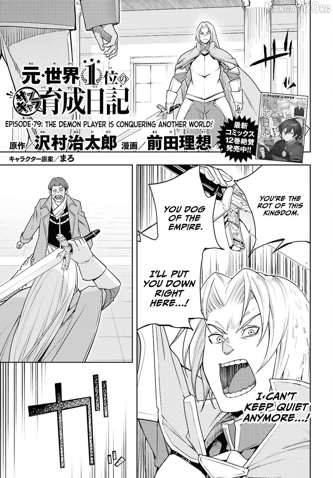 The Former Top 1’s Sub-Character Training Diary ~A Dedicated Player Is Currently Conquering Another World!~ Chapter 79 - page 2
