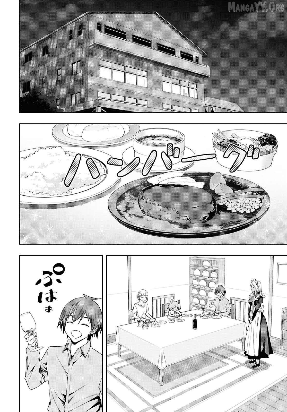 The Former Top 1’s Sub-Character Training Diary ~A Dedicated Player Is Currently Conquering Another World!~ Chapter 80 - page 17