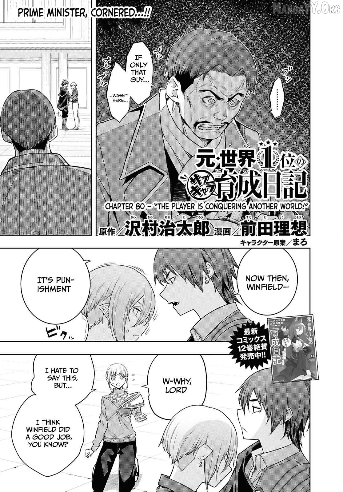 The Former Top 1’s Sub-Character Training Diary ~A Dedicated Player Is Currently Conquering Another World!~ Chapter 80 - page 2