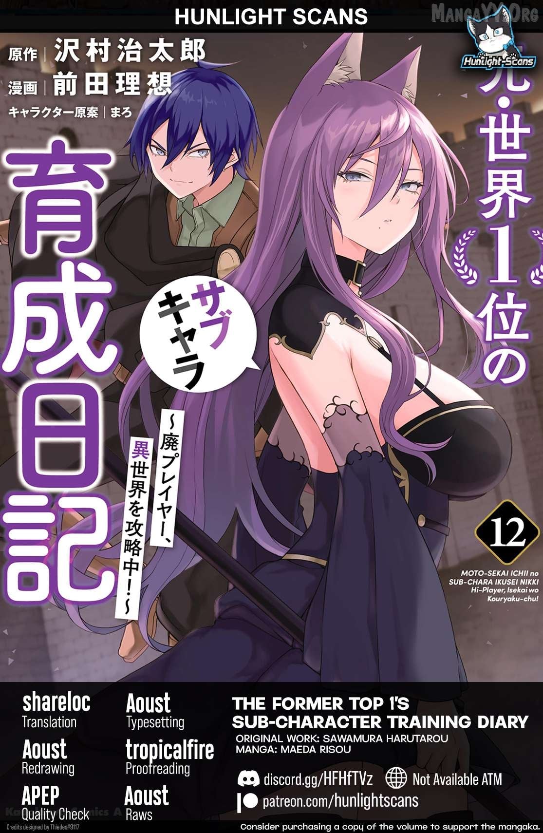 The Former Top 1’s Sub-Character Training Diary ~A Dedicated Player Is Currently Conquering Another World!~ Chapter 81 - page 1