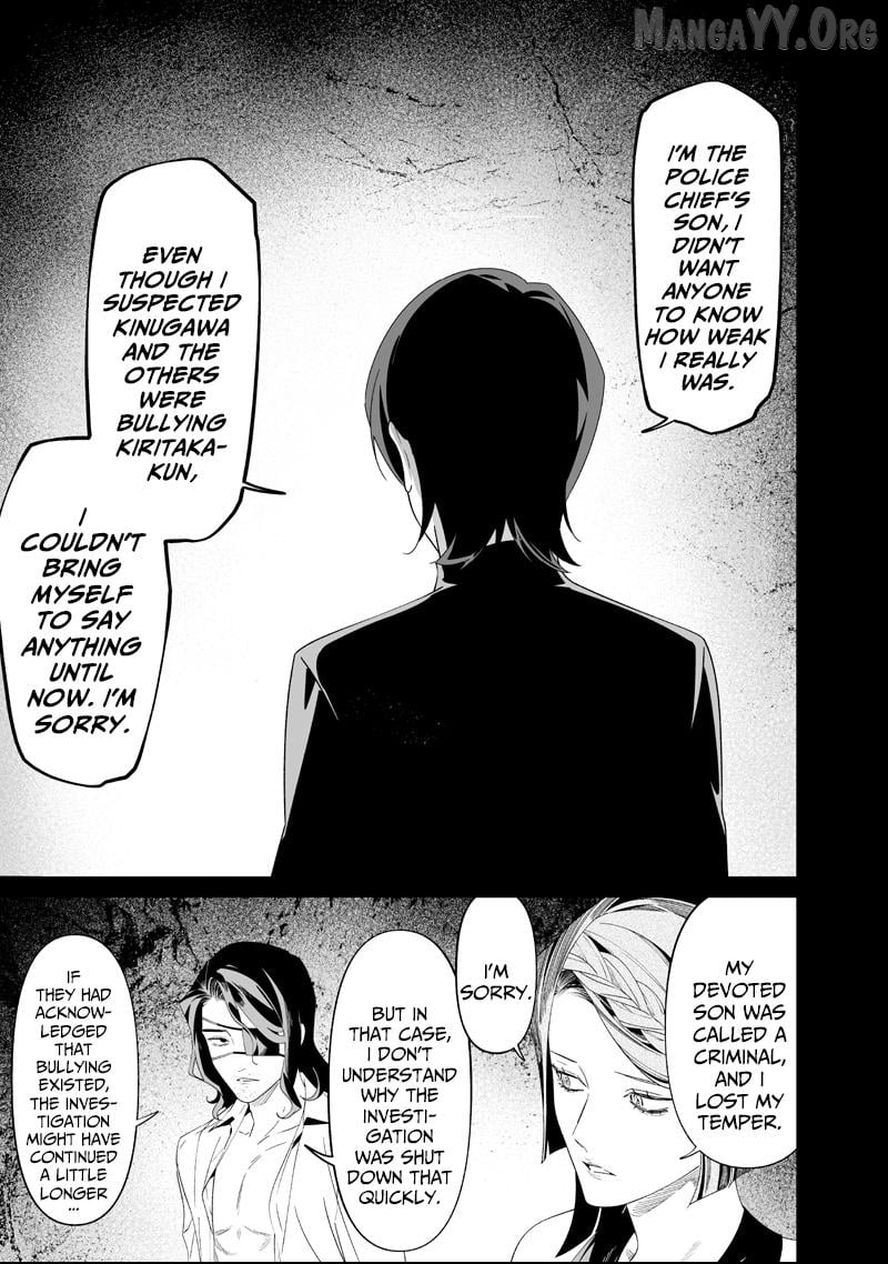 Maria No Danzai Chapter 63 - page 13