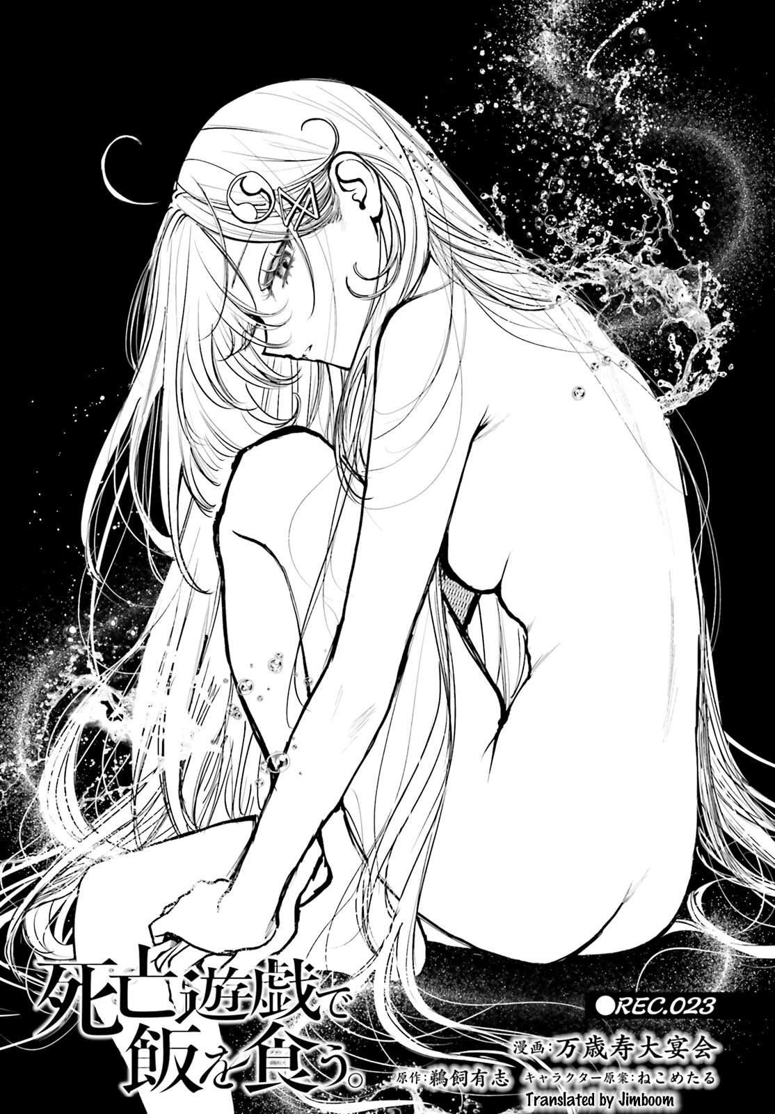 Shibou Yuugi De Meshi Wo Kuu. Chapter 23 - page 1