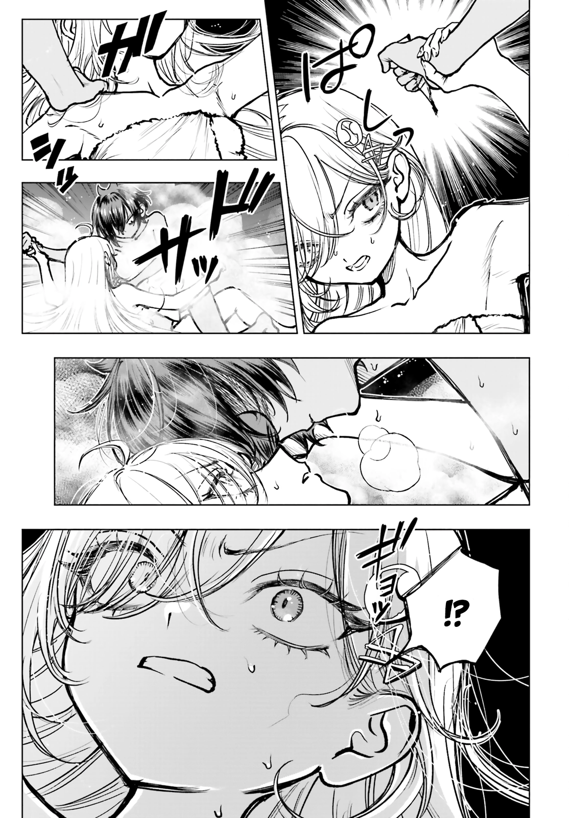 Shibou Yuugi De Meshi Wo Kuu. Chapter 23 - page 9