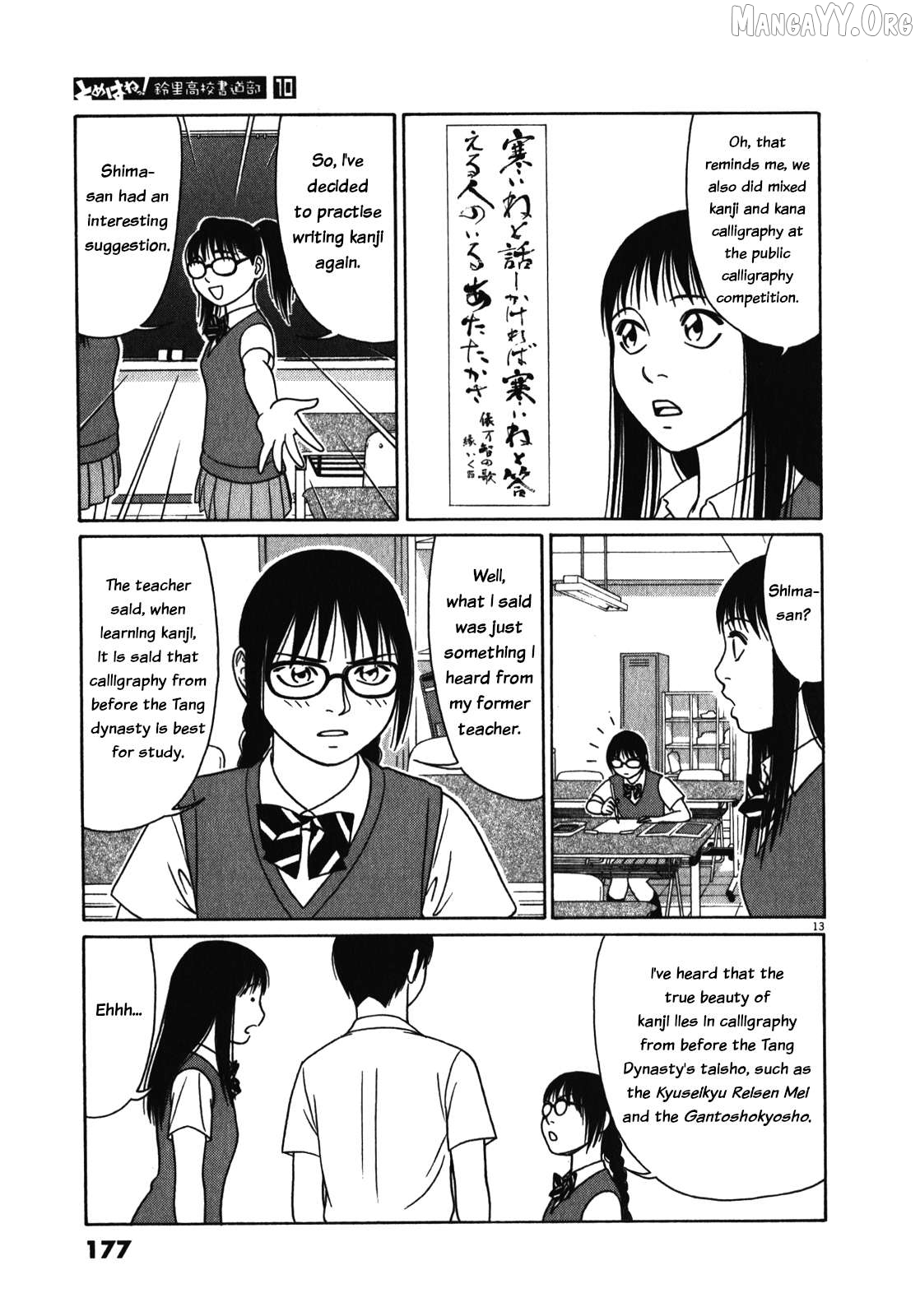 Tomehane! - Manga Chapter 126 - page 13