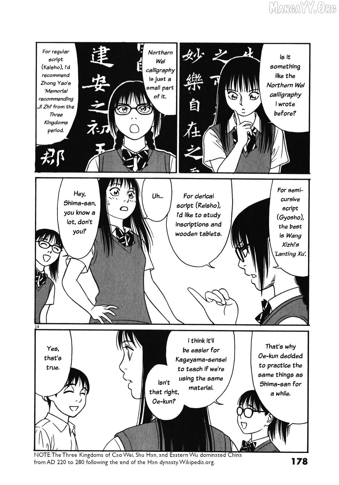 Tomehane! - Manga Chapter 126 - page 14