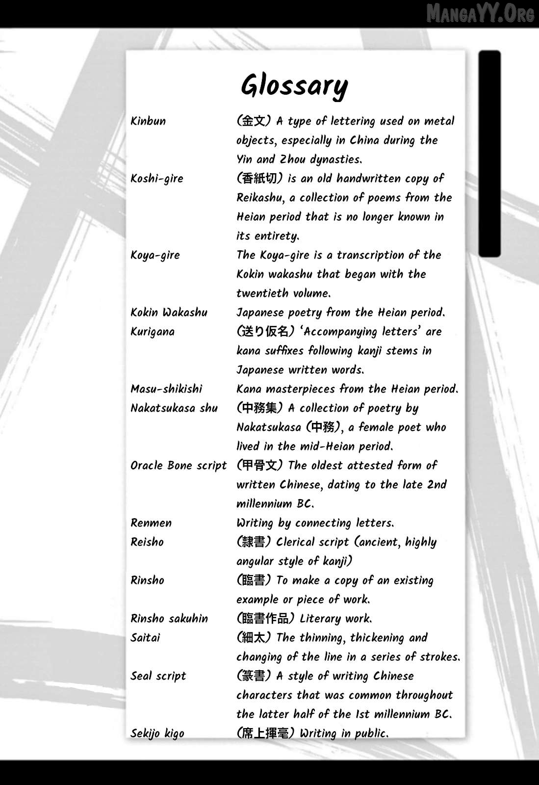 Tomehane! - Manga Chapter 126 - page 20