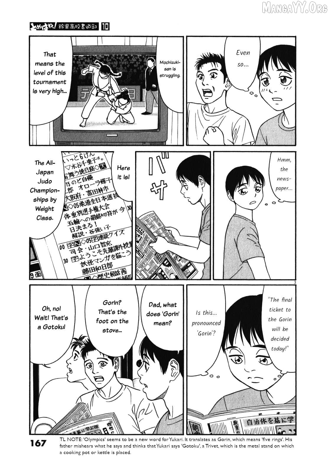Tomehane! - Manga Chapter 126 - page 3