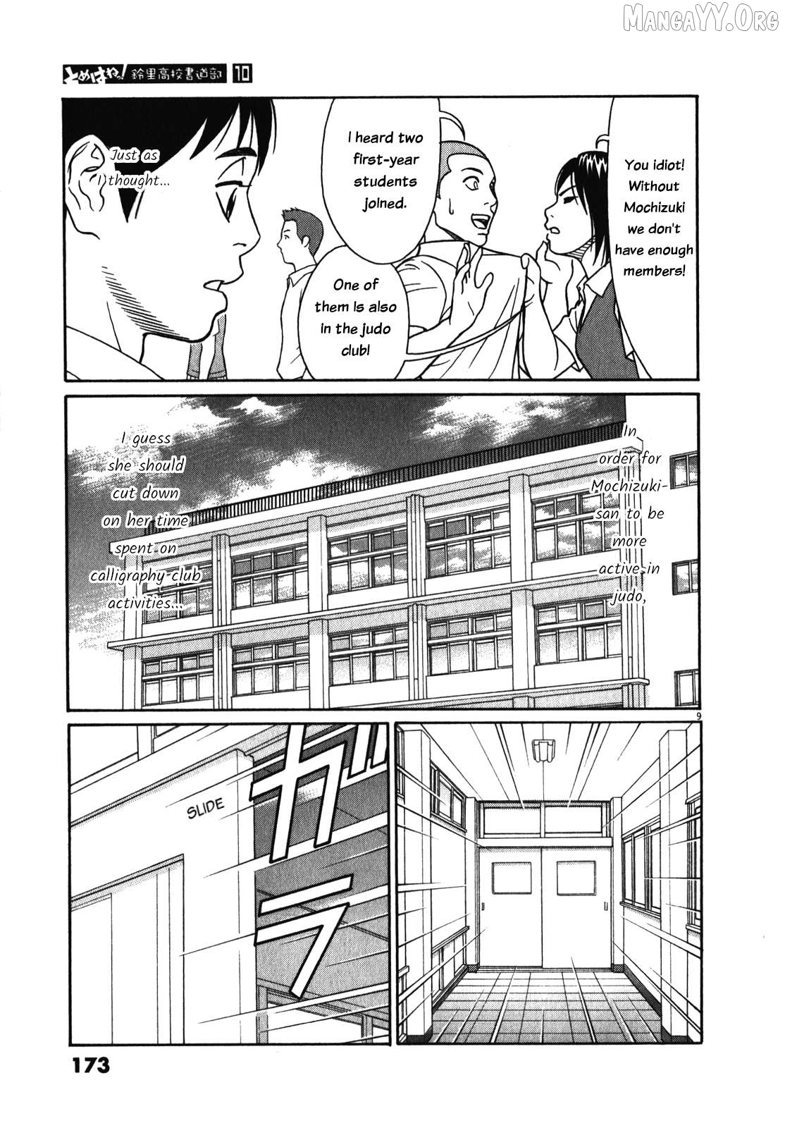 Tomehane! - Manga Chapter 126 - page 9