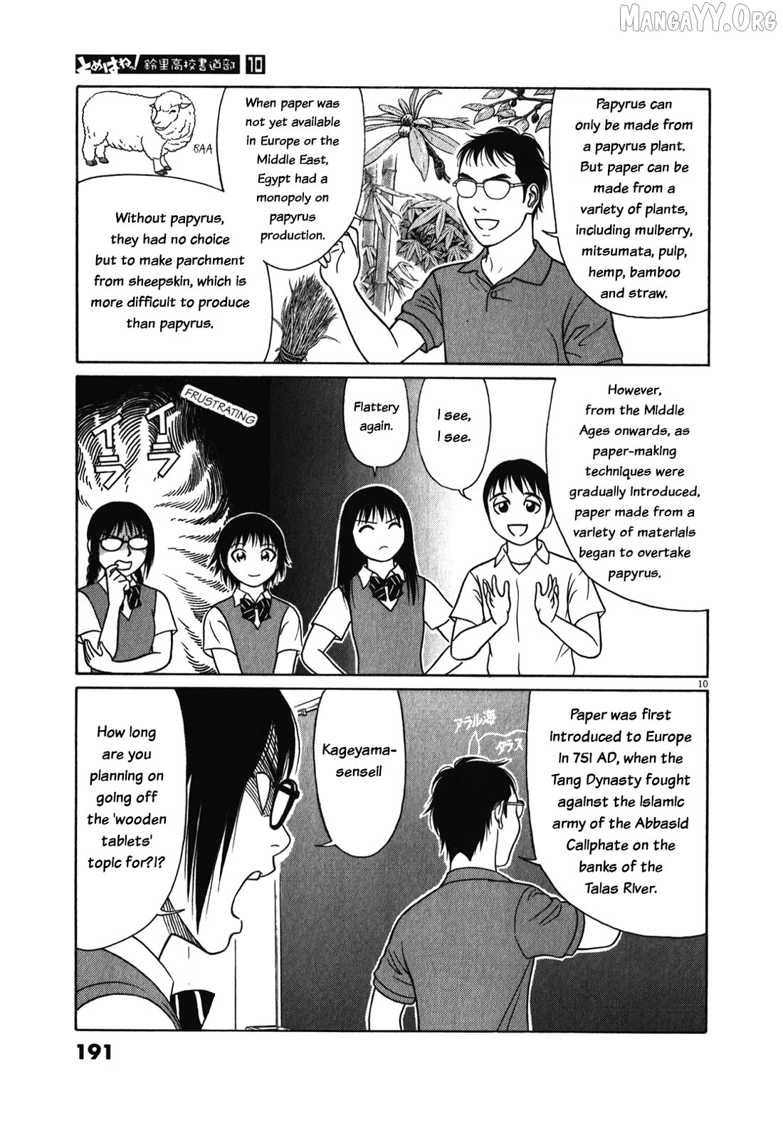 Tomehane! - Manga Chapter 127 - page 10