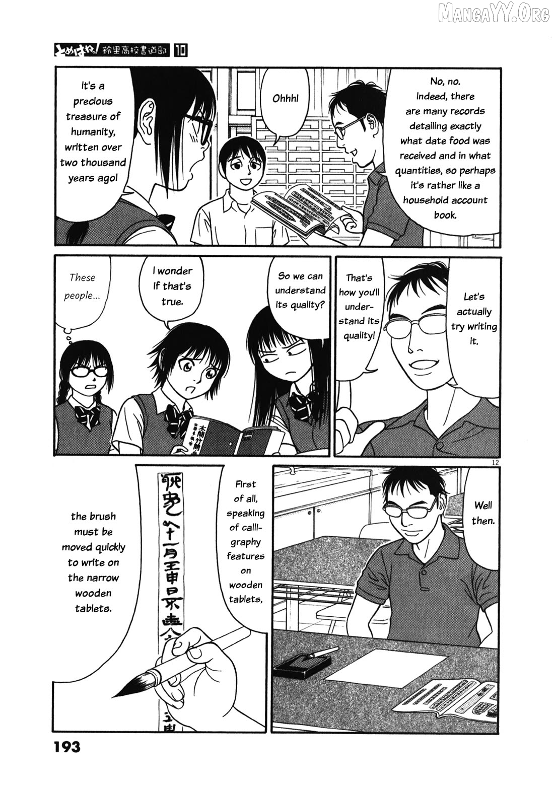 Tomehane! - Manga Chapter 127 - page 12