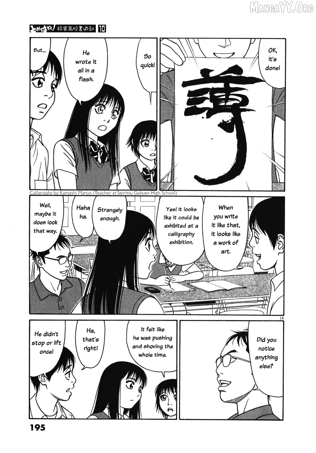 Tomehane! - Manga Chapter 127 - page 14