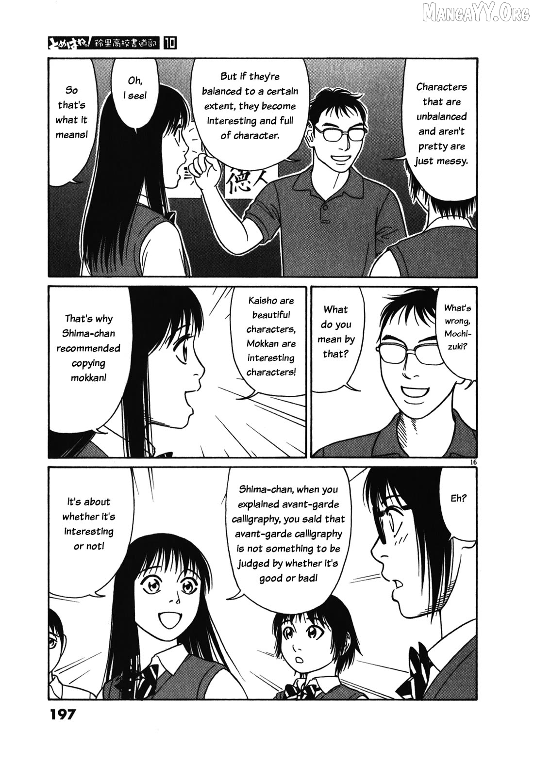 Tomehane! - Manga Chapter 127 - page 16