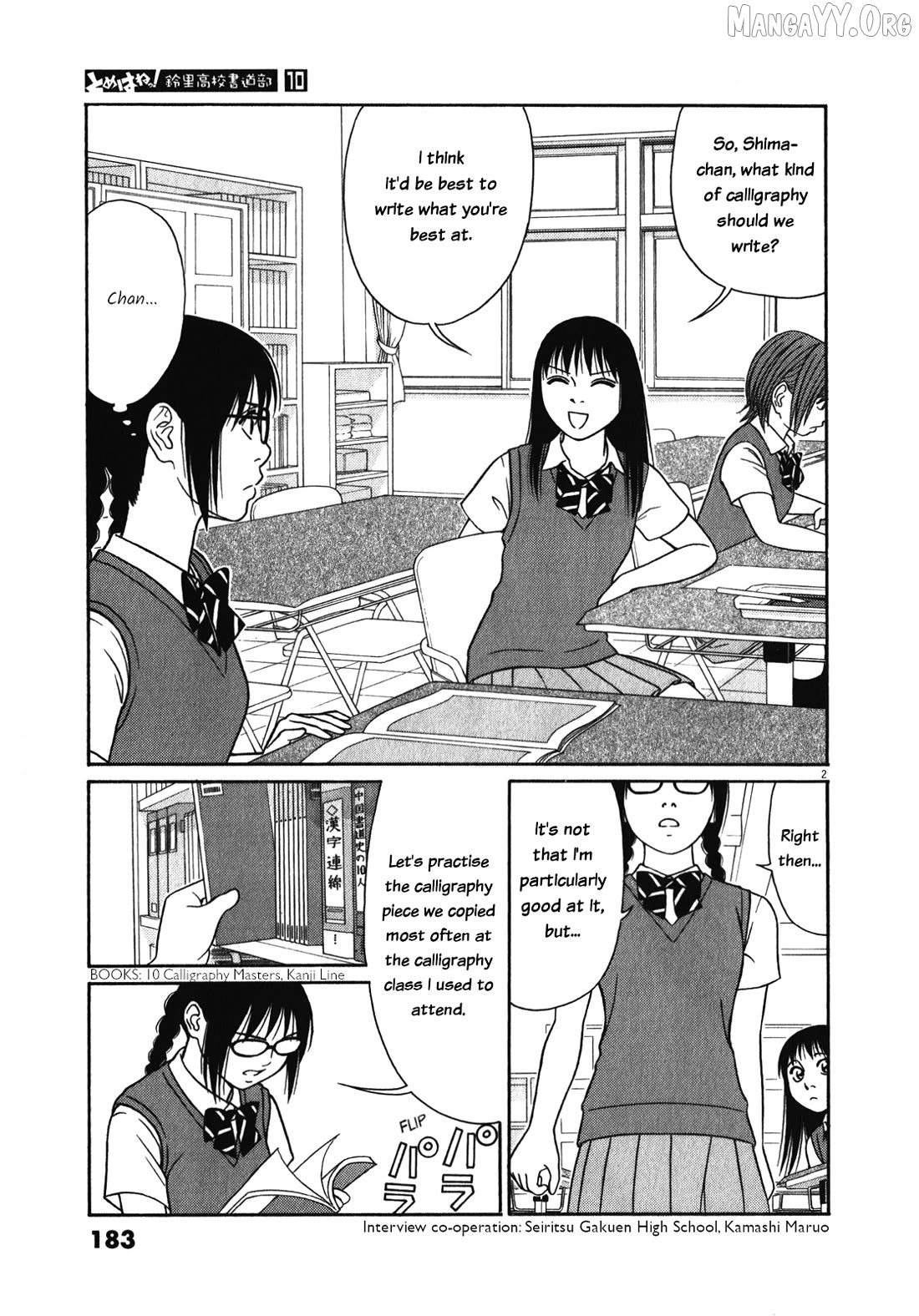 Tomehane! - Manga Chapter 127 - page 2