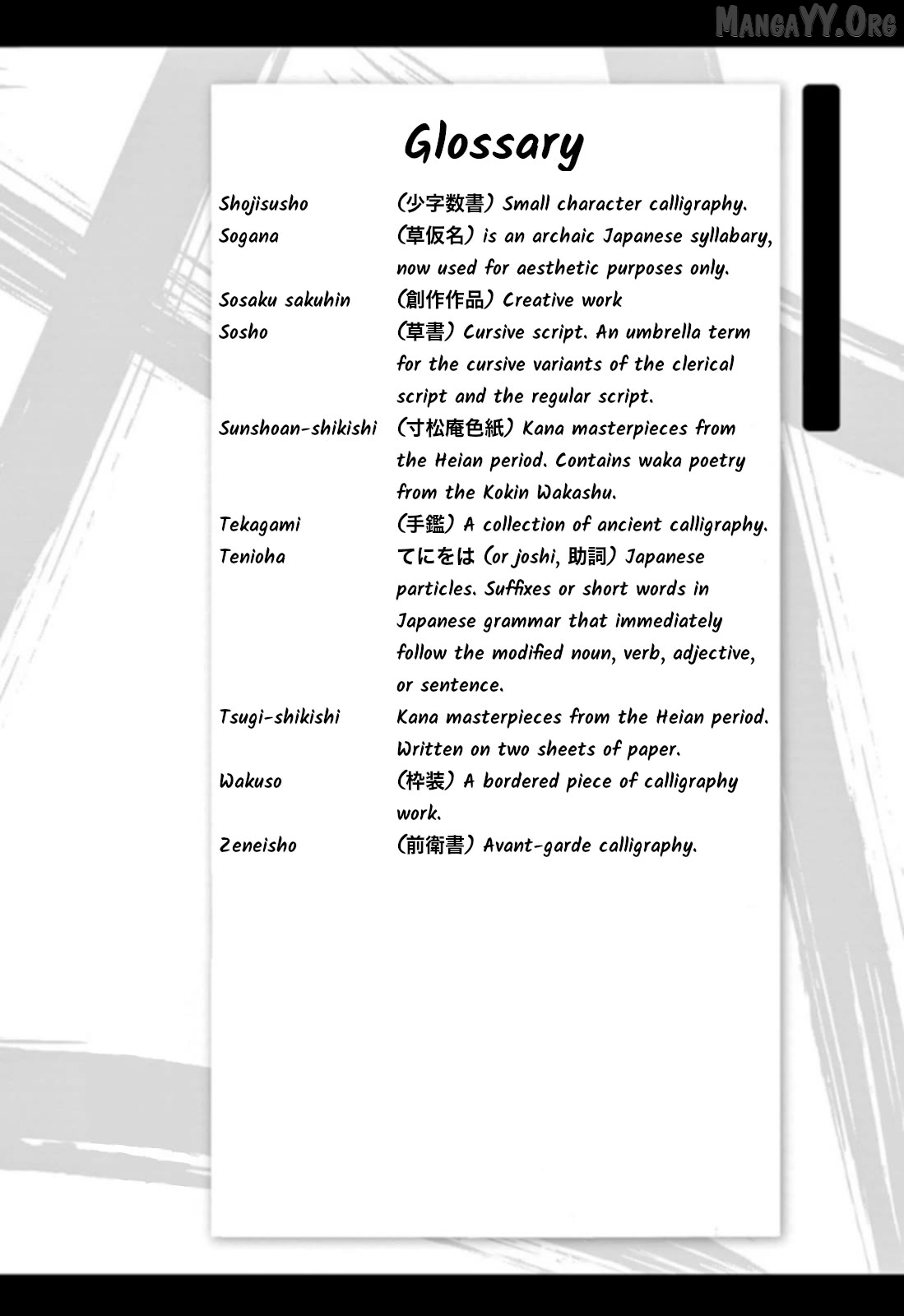 Tomehane! - Manga Chapter 127 - page 21