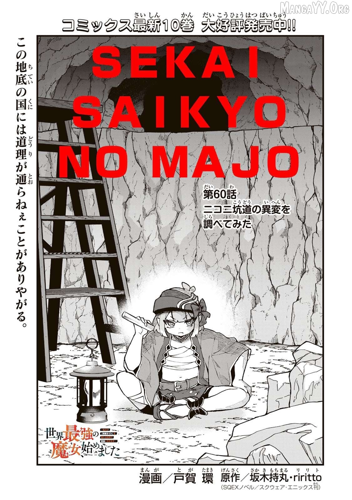 I Became The World's Strongest Witch, ~I Will Live Freely In A World Where Only I Can Access The "guide Site"~ Chapter 60 - page 2