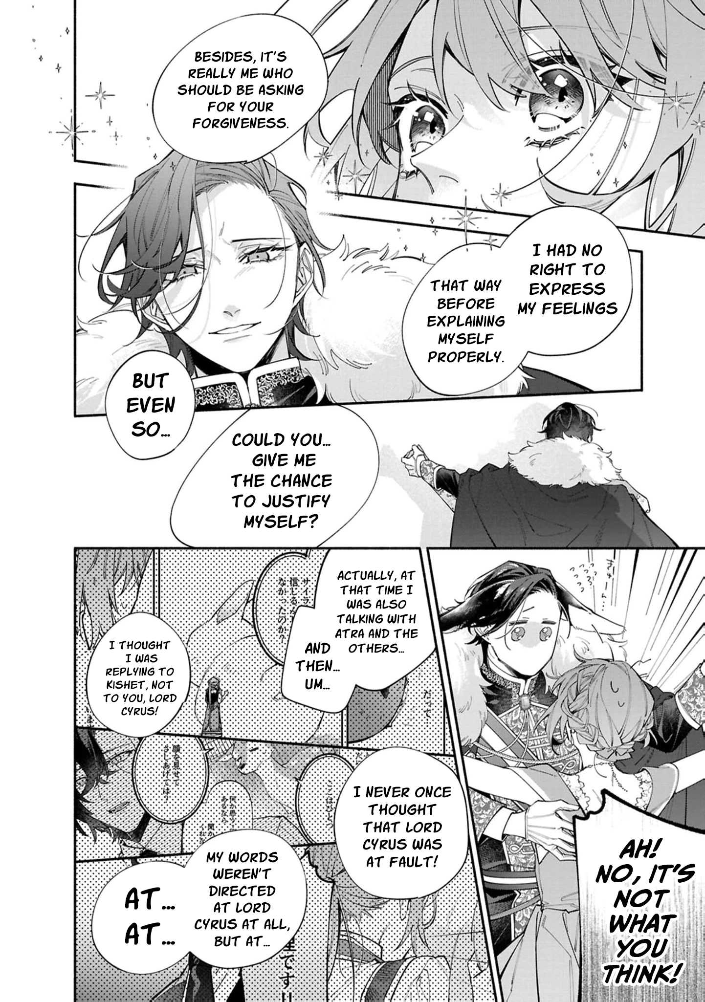 The Shut-In Lady Is An Understanding Sacred Beast Caretaker Chapter 38 - page 15