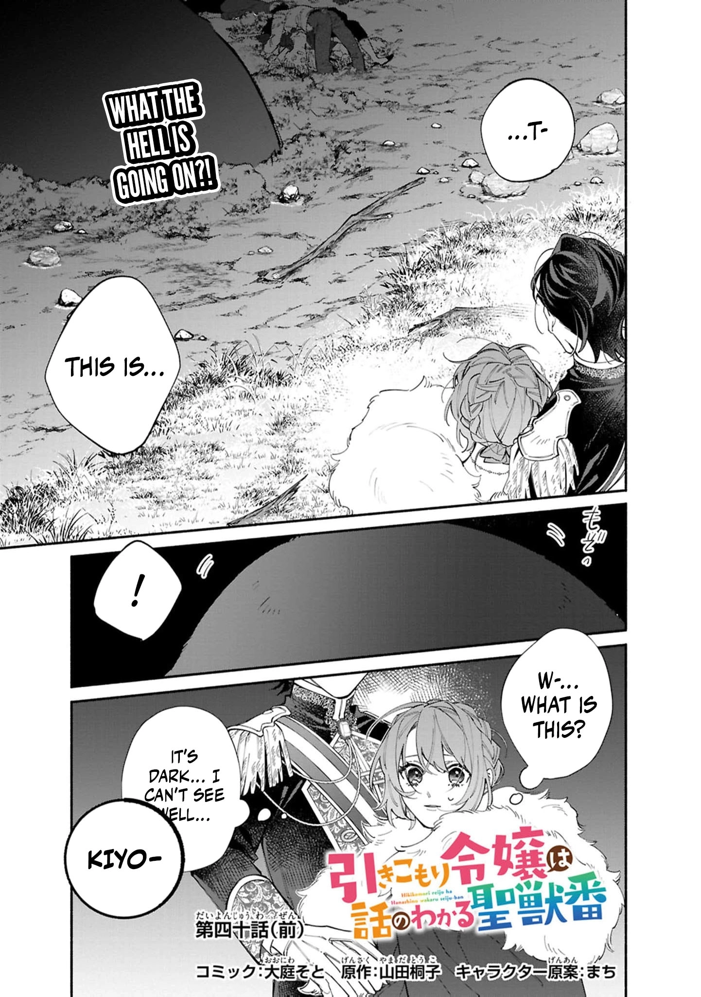 The Shut-In Lady Is An Understanding Sacred Beast Caretaker Chapter 40 - page 2