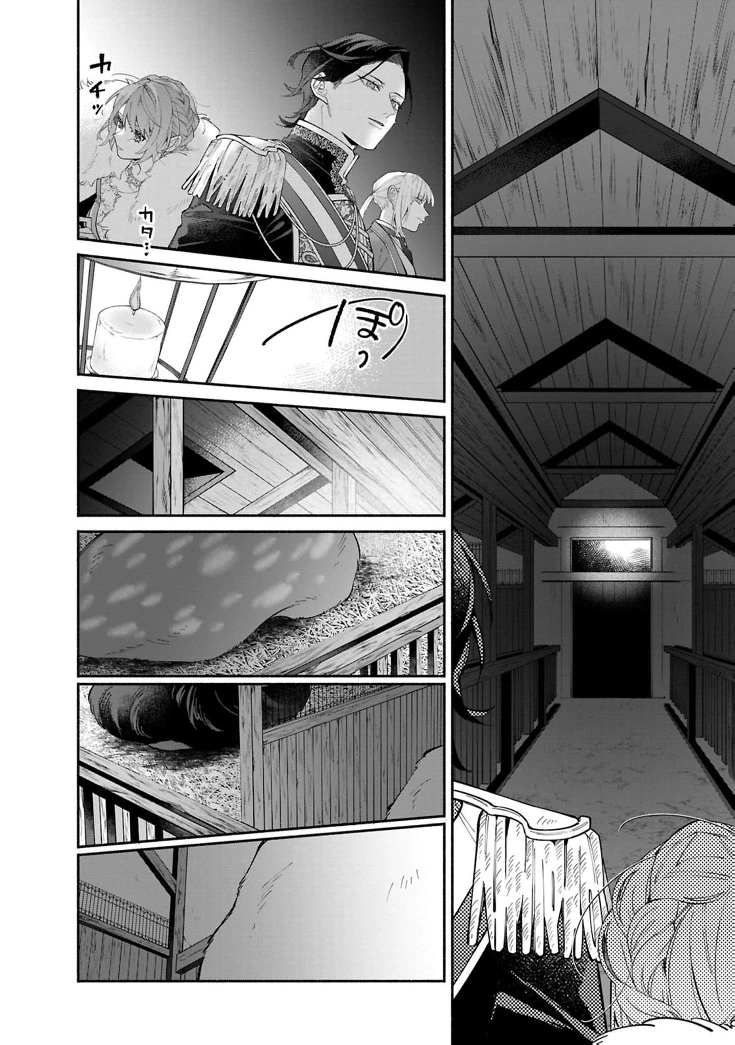 The Shut-In Lady Is An Understanding Sacred Beast Caretaker Chapter 40 - page 7