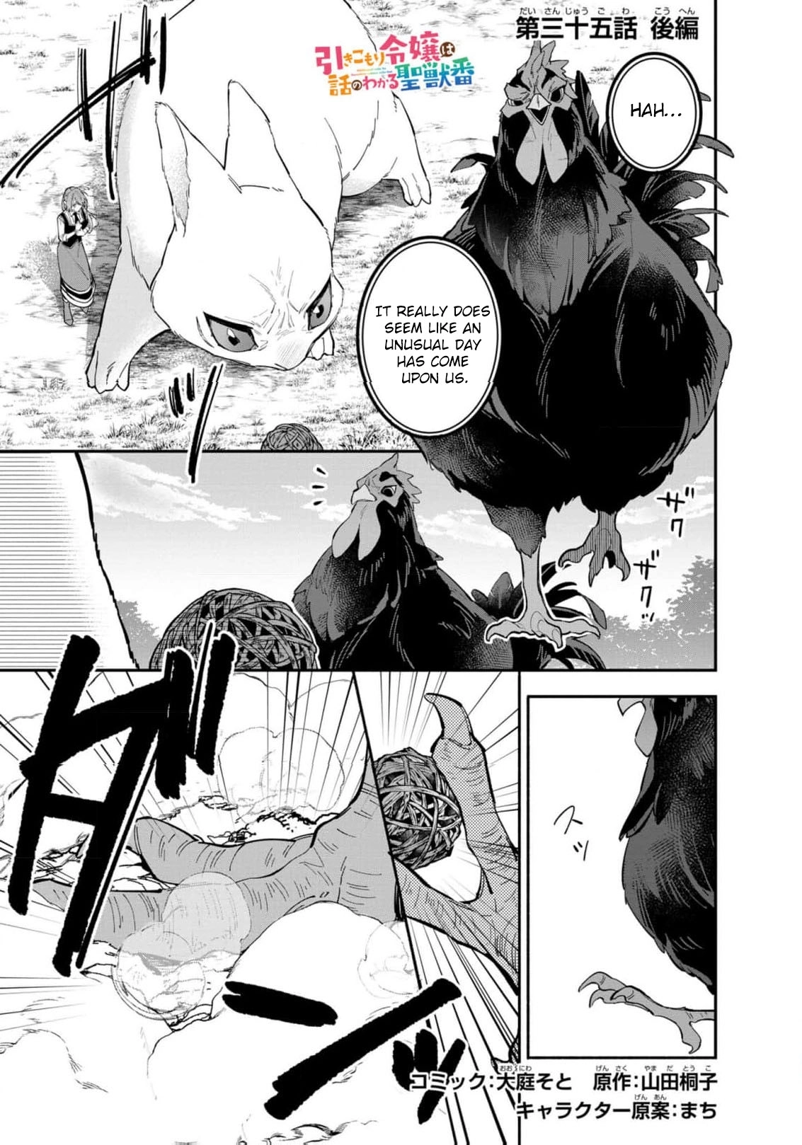 The Shut-In Lady Is An Understanding Sacred Beast Caretaker Chapter 35 - page 18