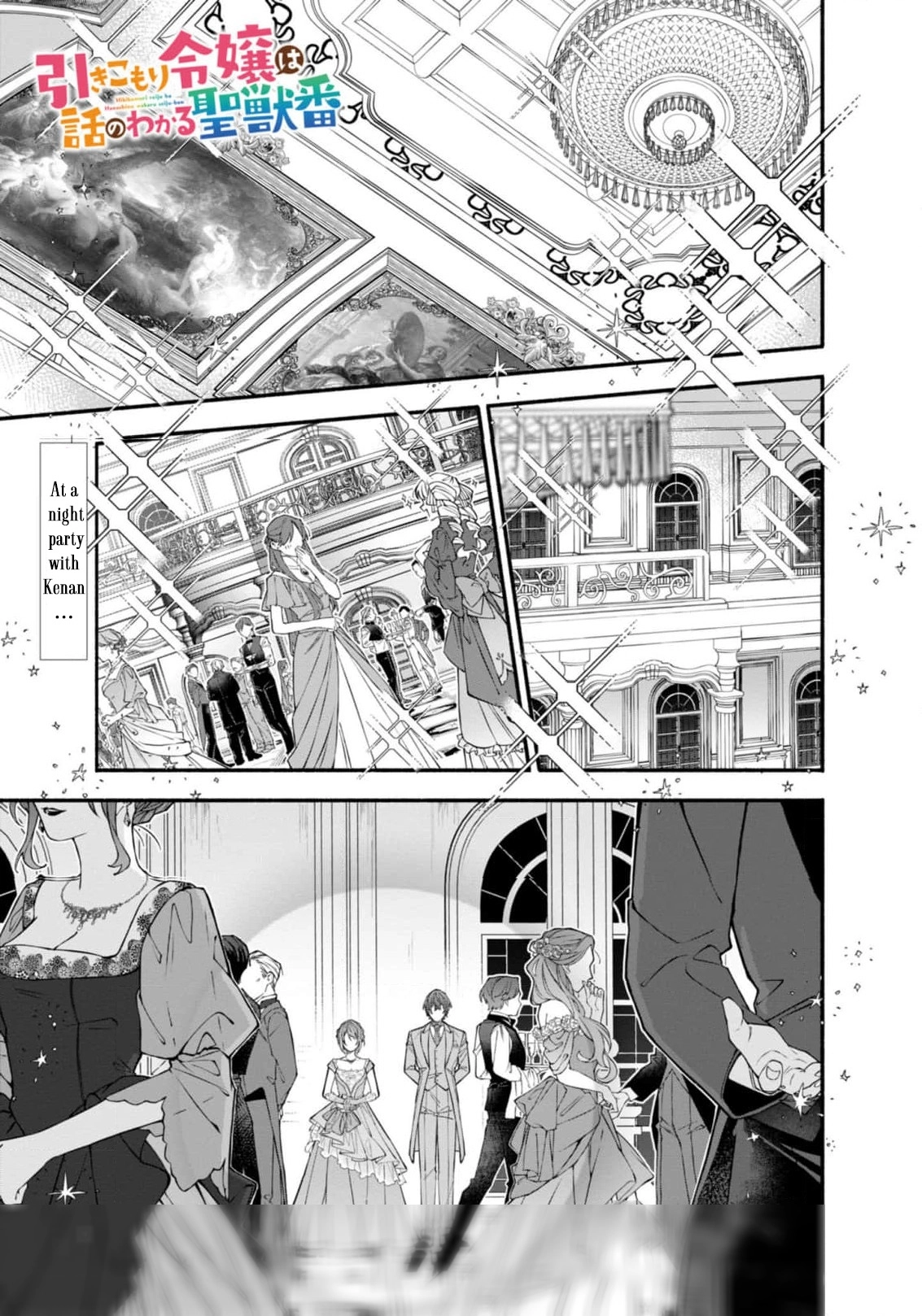 The Shut-In Lady Is An Understanding Sacred Beast Caretaker Chapter 37 - page 2