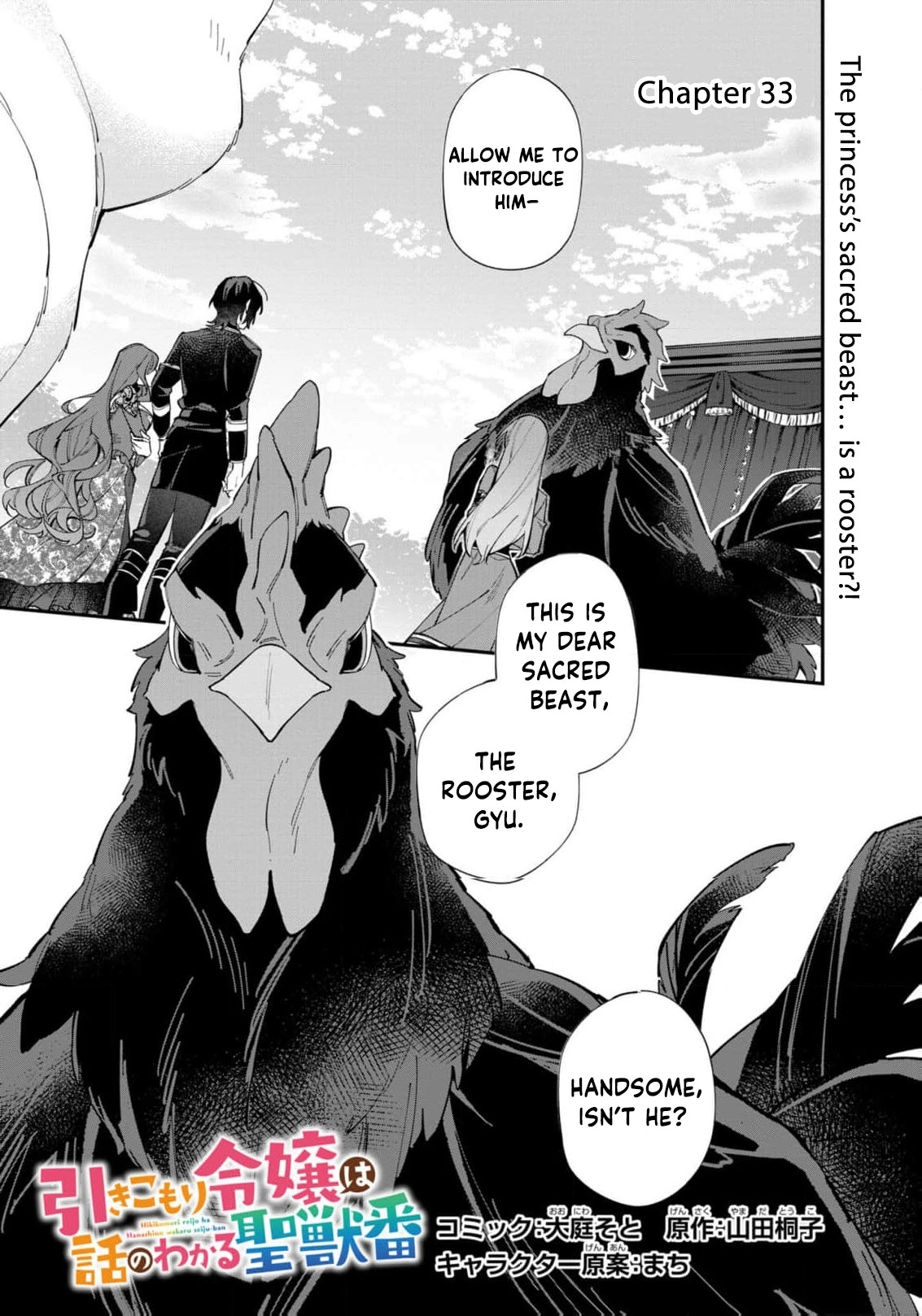 The Shut-In Lady Is An Understanding Sacred Beast Caretaker Chapter 33 - page 2