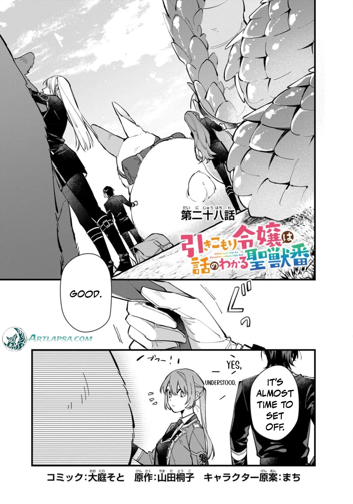 The Shut-In Lady Is An Understanding Sacred Beast Caretaker Chapter 28 - page 2