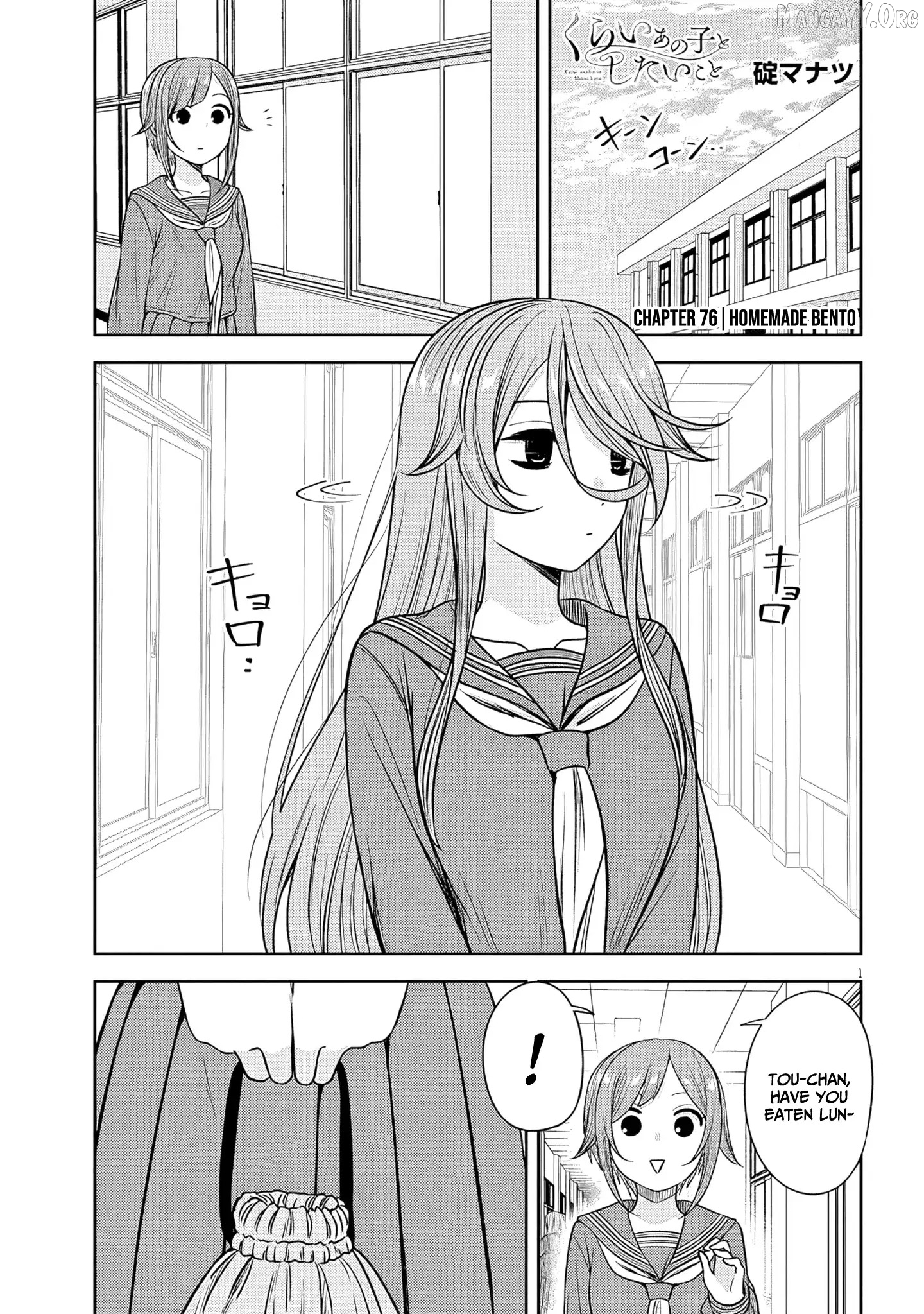 What I'd Like to do With That Gloomy Girl Chapter 76 - page 2