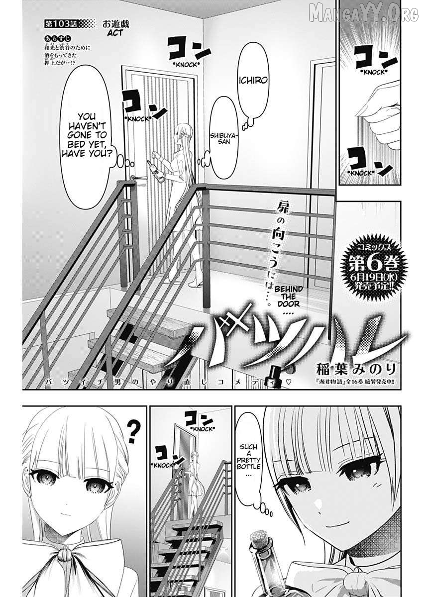 Batsu Hare Chapter 103 - page 1
